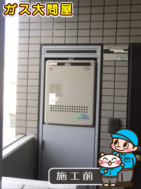 東京都大田区でのRUF-A1610AW(A)への交換工事前の状態（田園調布店）