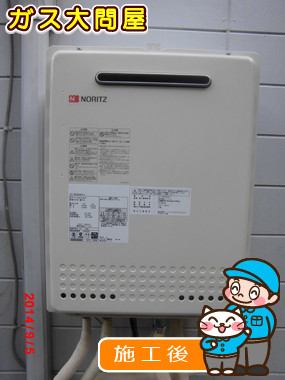 東京都世田谷区でのGT-2050SAWX-2 BLへの交換工事（世田谷店施工）