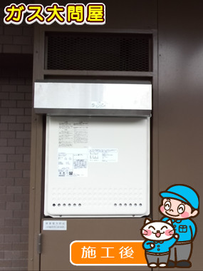東京都大田区でのGT-2050AWX-2 BLへの交換工事（田園調布店施工）