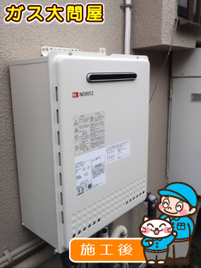 東京都杉並区でのGT-2450AWX-2 BLへの交換工事（杉並店施工）