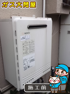 東京都杉並区でのGT-2450AWX-2 BLへの交換工事前の状態（杉並店）