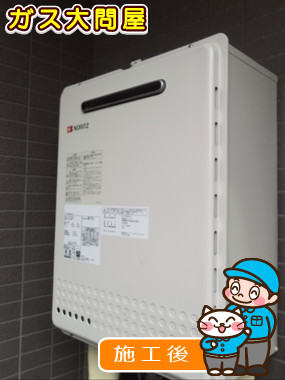 東京都調布市でのGT-1650SAWX-2 BLへの交換工事（府中店施工）
