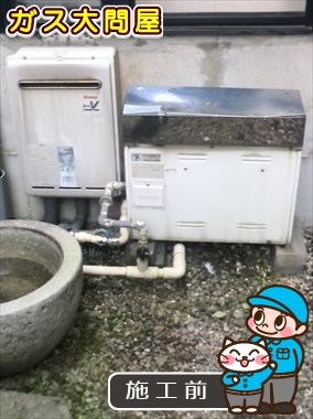 愛知県名古屋市千種区でのRUF-E2401SAG(A)への交換工事前の状態（名東店）