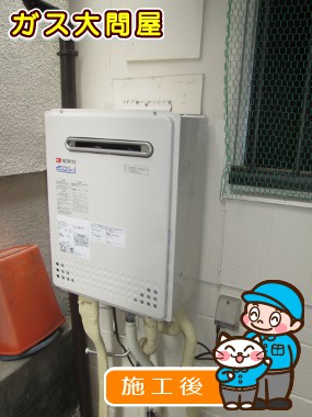 東京都品川区でのGT-C2052SAWX-2 BLへの交換工事（品川武蔵小山店施工）