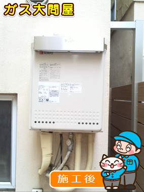 東京都大田区でのGT-2450AWX-2 BLへの交換工事（田園調布店施工）