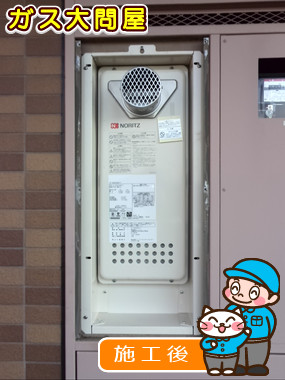 東京都大田区でのGT-2053SAWX-T BLへの交換工事（田園調布店施工）