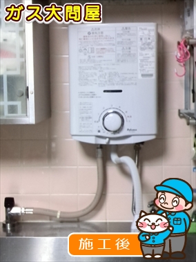 愛知県名古屋市千種区でのPH-5BVへの交換工事（名東店施工）