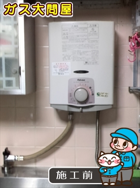 愛知県名古屋市千種区でのPH-5BVへの交換工事前の状態（名東店）