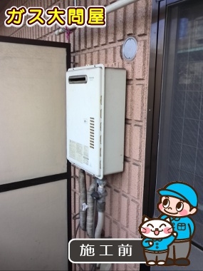 東京都大田区でのPH-203EWへの交換工事前の状態（田園調布店）