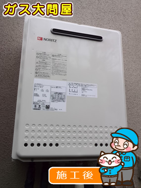 東京都杉並区でのGT-2050AWX-2 BLへの交換工事（杉並店施工）