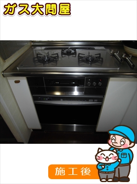 N3WM4PWAS5STEへの交換工事