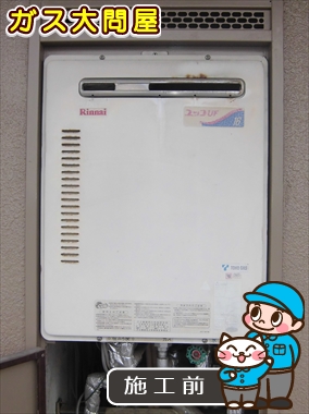 愛知県海部郡大治町でのRUF-A2000SAW(A)への交換工事前の状態（中村店）