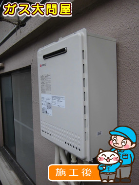 東京都荒川区でのGT-2050SAWX-2 BLへの交換工事（足立店施工）