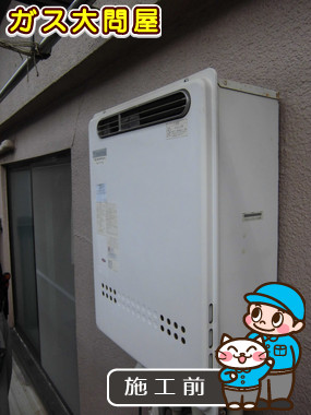 東京都荒川区でのGT-2050SAWX-2 BLへの交換工事前の状態（足立店）
