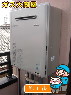 愛知県名古屋市千種区でのRUF-E2005SAWへの交換工事（名東店施工）