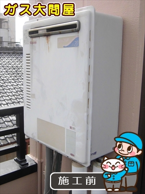 愛知県名古屋市千種区でのRUF-E2005SAWへの交換工事前の状態（名東店）