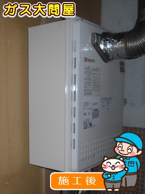 愛知県名古屋市千種区でのGT-2050SAWX-T-2 BLへの交換工事（名東店施工）