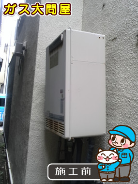 東京都大田区でのGT-C1652SAWX-2 BLへの交換工事前の状態（田園調布店）