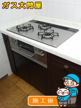 RS71W11G14R-SLへの交換工事