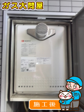東京都目黒区でのGT-1650AWX-T-2 BLへの交換工事（品川武蔵小山店施工）