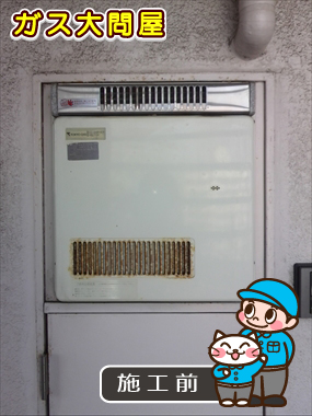東京都大田区でのRUX-A1610W-Eへの交換工事前の状態（田園調布店）