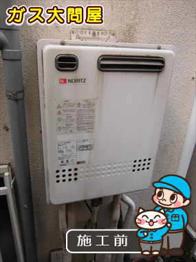 東京都新宿区でのGT-C2452SAWX-2 BLへの交換工事前の状態（板橋店）