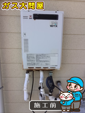 神奈川県川崎市幸区でのPH-163EWへの交換工事前の状態（川崎店）