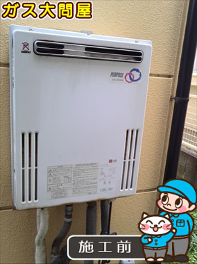 福岡県糸島市でのGT-2050SAWX-2 BLへの交換工事前の状態（早良店）