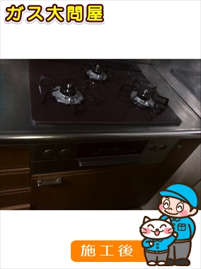 RHS31W17G26R-STWへの交換工事