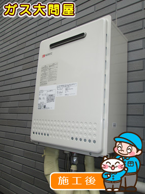 東京都大田区でのGT-2450SAWX-2 BLへの交換工事（田園調布店施工）