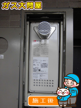 東京都北区でのGT-2053SAWX-T BLへの交換工事（板橋店施工）