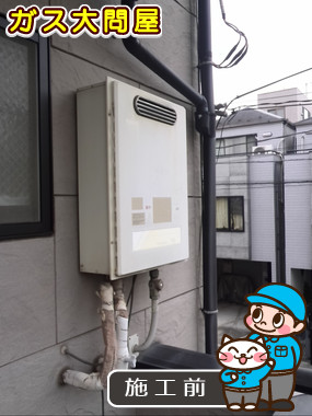 東京都大田区でのPH-163EWへの交換工事前の状態（田園調布店）