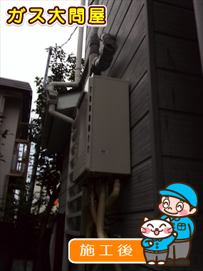 東京都大田区でのGT-2450SAWX-2 BLへの交換工事（田園調布店施工）