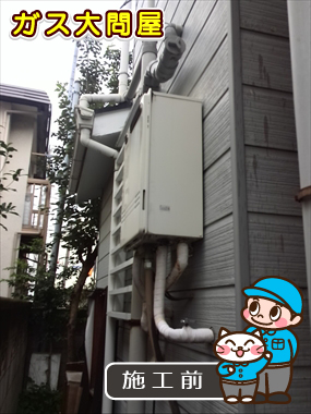 東京都大田区でのGT-2450SAWX-2 BLへの交換工事前の状態（田園調布店）