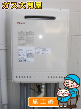 愛知県名古屋市中川区でのGT-2450SAWX-2 BLへの交換工事（中村店施工）