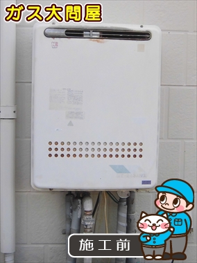 愛知県名古屋市中川区でのGT-2450SAWX-2 BLへの交換工事前の状態（中村店）