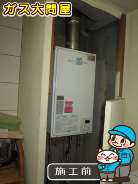 東京都目黒区でのPH-20SXTへの交換工事前の状態（品川武蔵小山店）