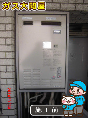 東京都港区でのRUF-A2000SAW(A)への交換工事前の状態（品川武蔵小山店）