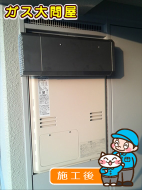福岡県福岡市博多区でのRUFH-V2403SAW(B)への交換工事（福岡南店施工）