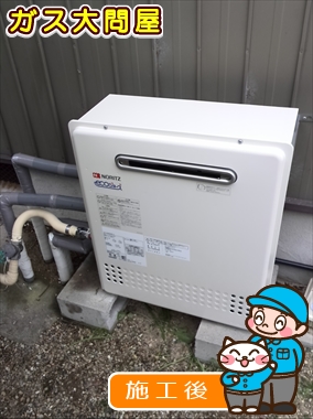 愛知県高浜市でのGT-C2452SARX-2 BLへの交換工事（刈谷店施工）