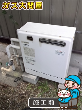 愛知県高浜市でのGT-C2452SARX-2 BLへの交換工事前の状態（刈谷店）