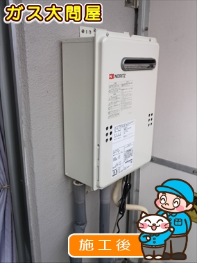 愛知県名古屋市千種区でのGQ-2039WSへの交換工事（名東店施工）