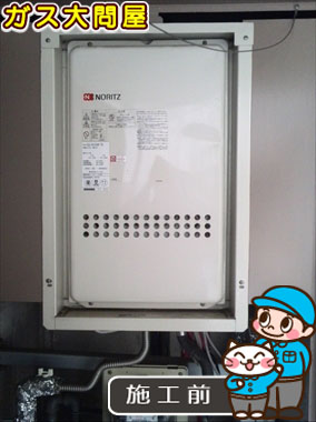 福岡県福岡市中央区でのGQ-2427AWX-TB-HM BLへの交換工事前の状態（福岡南店）