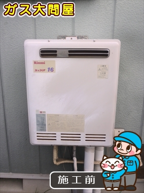 愛知県江南市でのRUF-E2005SAWへの交換工事前の状態（一宮店）