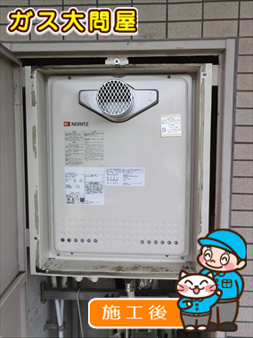 福岡県福岡市早良区でのGT-2450SAWX-T-2 BLへの交換工事（早良店施工）