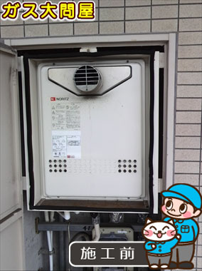 福岡県福岡市早良区でのGT-2450SAWX-T-2 BLへの交換工事前の状態（早良店）