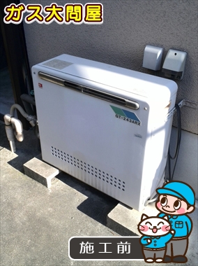 愛知県名古屋市緑区でのRUF-E2401SAG(A)への交換工事前の状態（徳重店）