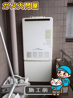 東京都世田谷区でのRUF-A1600SAW(A)への交換工事前の状態（世田谷店）