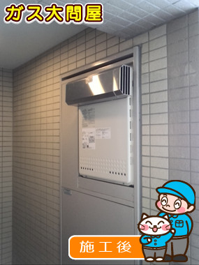 東京都大田区でのGT-2450AWX-2 BLへの交換工事（田園調布店施工）