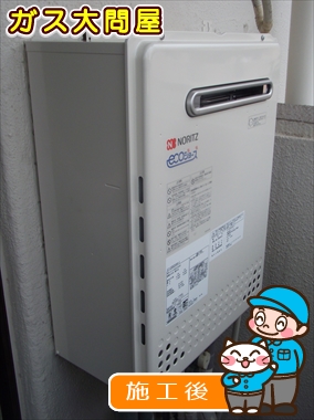 愛知県名古屋市天白区でのGT-C2052SAWX-2 BLへの交換工事（徳重店施工）